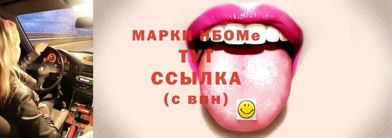 Марки N-bome 1500мкг  наркотики  Карпинск 